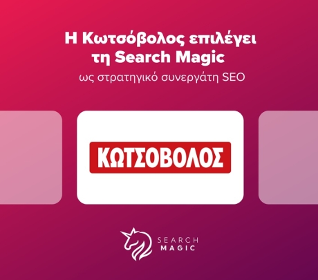 H Κωτσόβολος επιλέγει τη Search Magic ως στρατηγικό συνεργάτη SEO